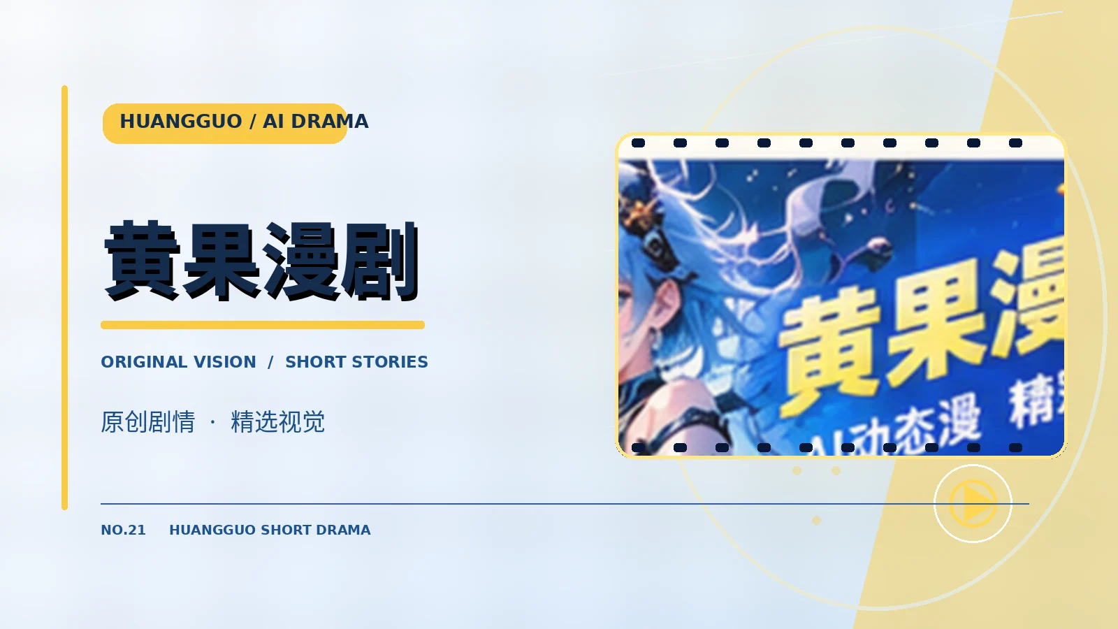 玻璃花园